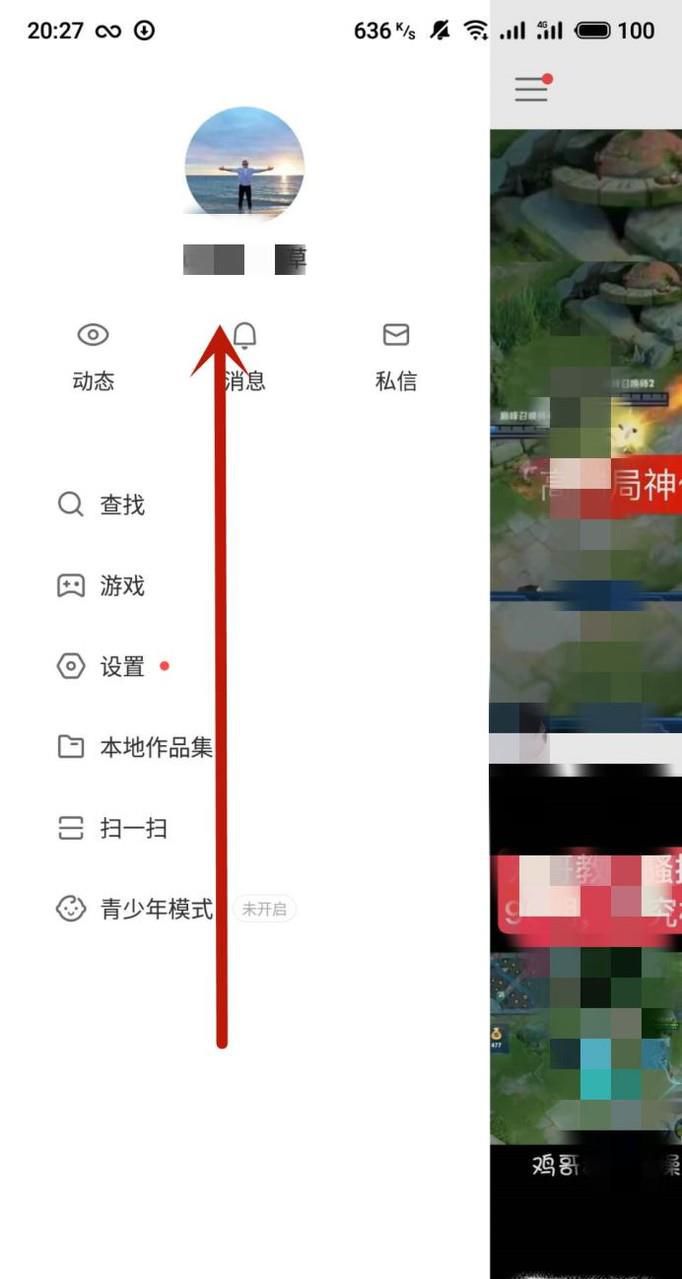 快手怎么取消关注？