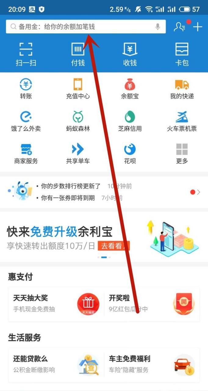 如何将手机充值卡的话费转到支付宝并提现