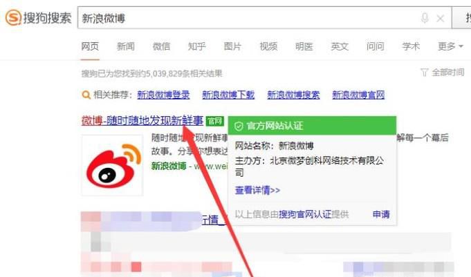 新浪微博怎么看到最近访客