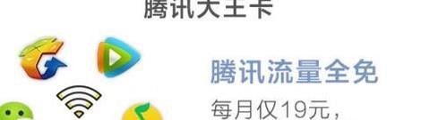 大王卡怎么在微信注销