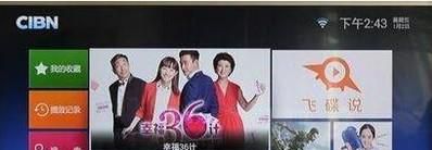 电视机如何连接wifi 无线网