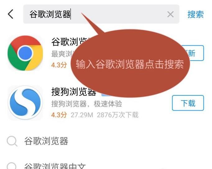 怎么正常使用手机上的谷歌浏览器