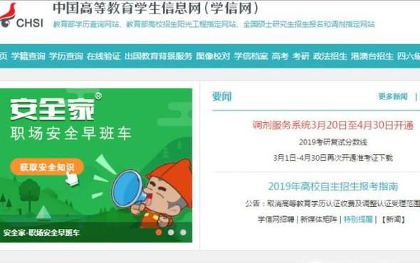 如何查询毕业证编号