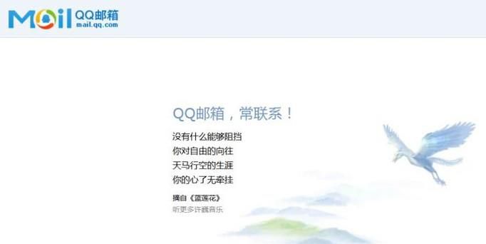 怎样查看自己的QQ邮箱号码