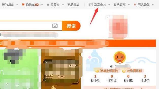 淘宝店铺保证金怎么退?