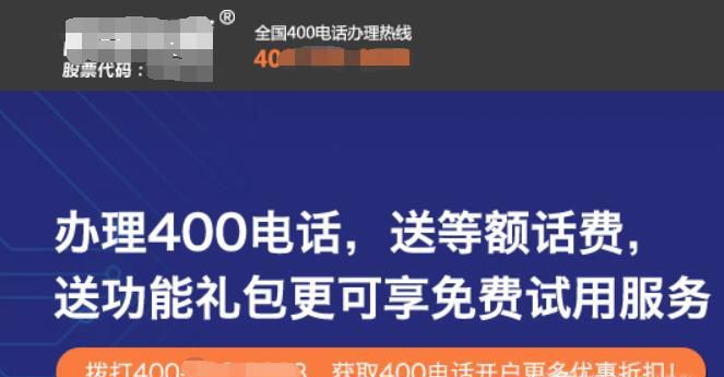 400电话怎么办理申请开通?