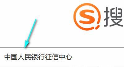 个人征信网上查询怎么查信用?央行征信中心查询
