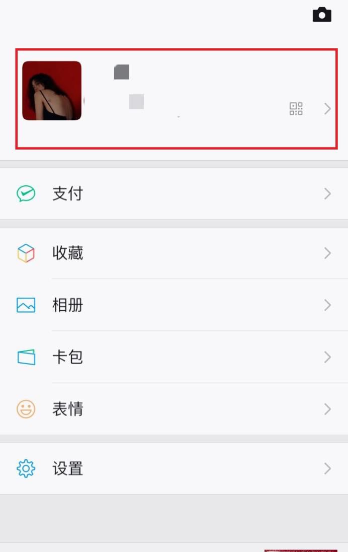 微信头像改不了怎么办
