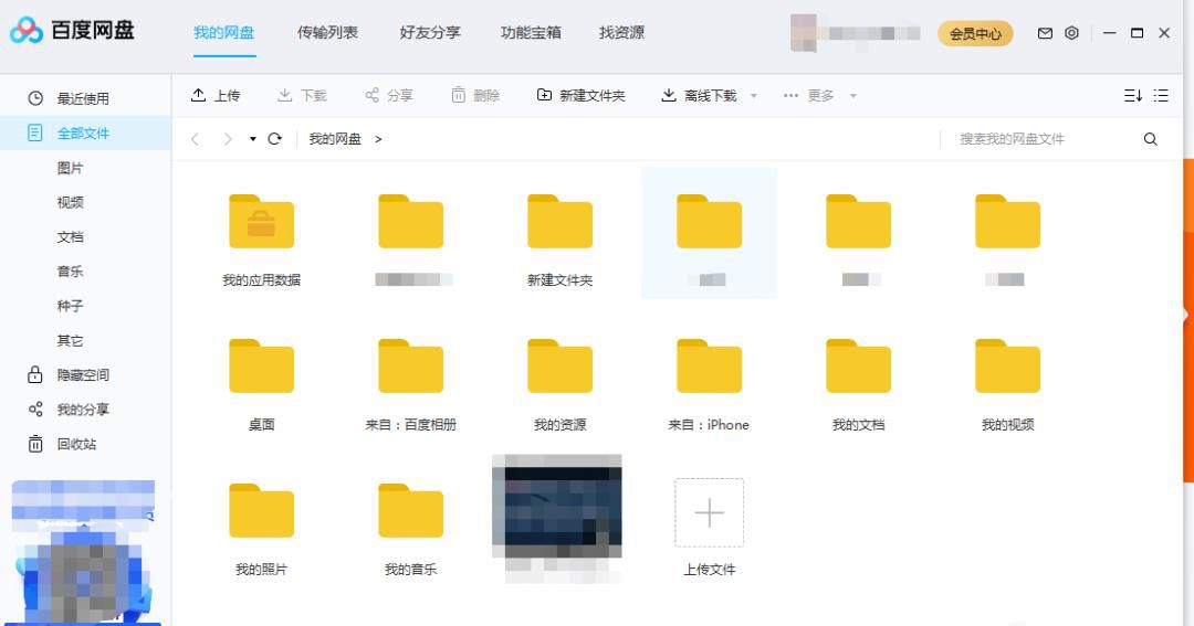 百度网盘怎么用迅雷下载大文件