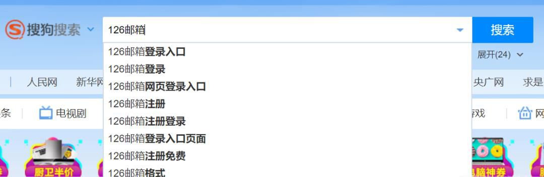 126邮箱登陆方法