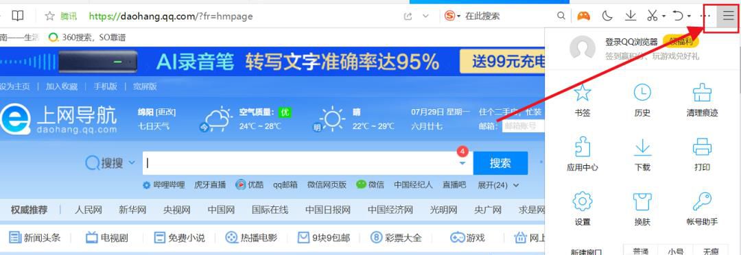 2019年最新上谷歌，在国内打开google网页的方法