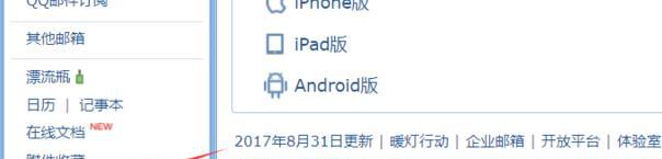 QQ邮箱显示中转站容量不足怎么办
