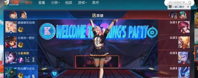 斗鱼怎么参与抽奖呢