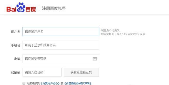 如何查看自己百度账号的注册时间