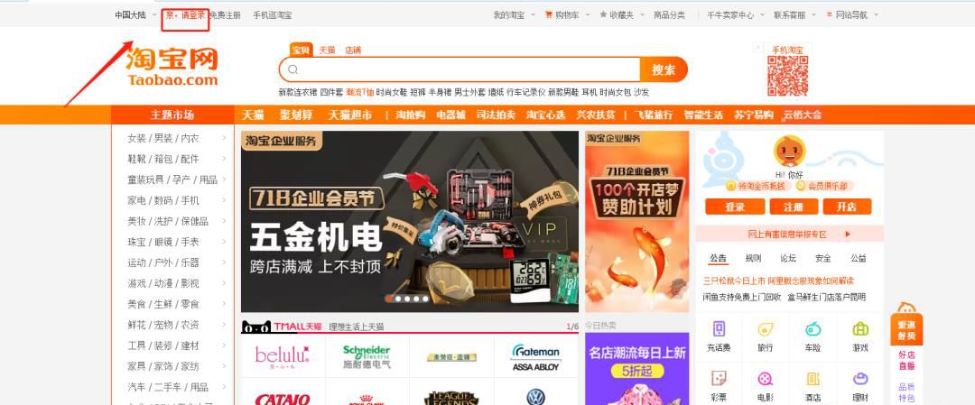怎么联系淘宝小二