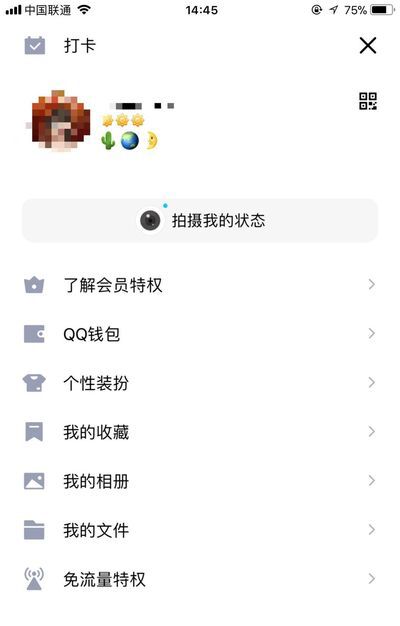 怎么设置关联QQ号呢？