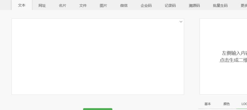 如何制作二维码 制作自己的二维码