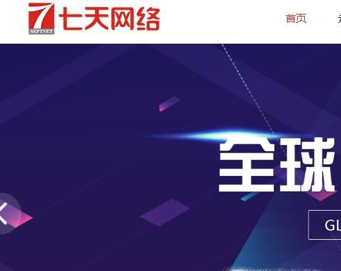 如何在七天网络上查分数呢?