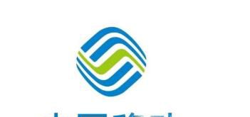 中国移动手机服务密码怎么重置