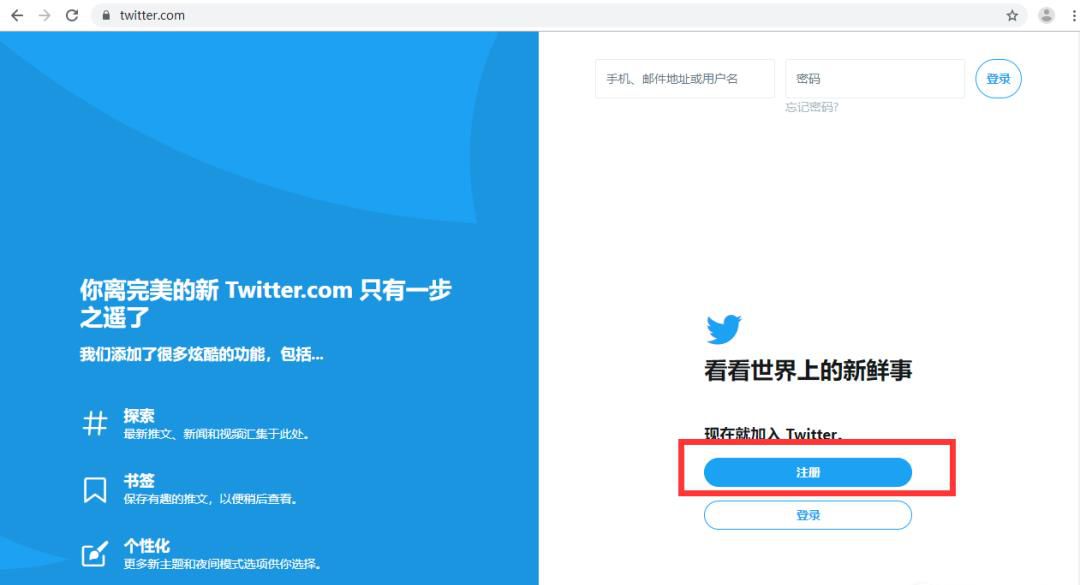 如何注册推特账号