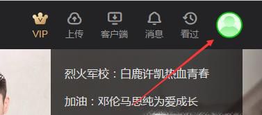 爱奇艺怎么扫码登录