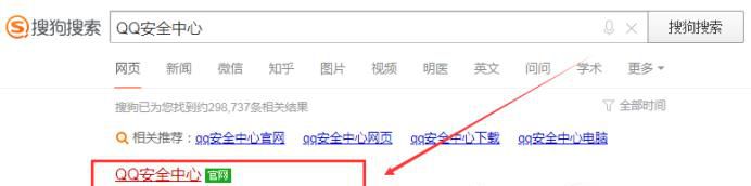 qq被大量用户举报怎么处理