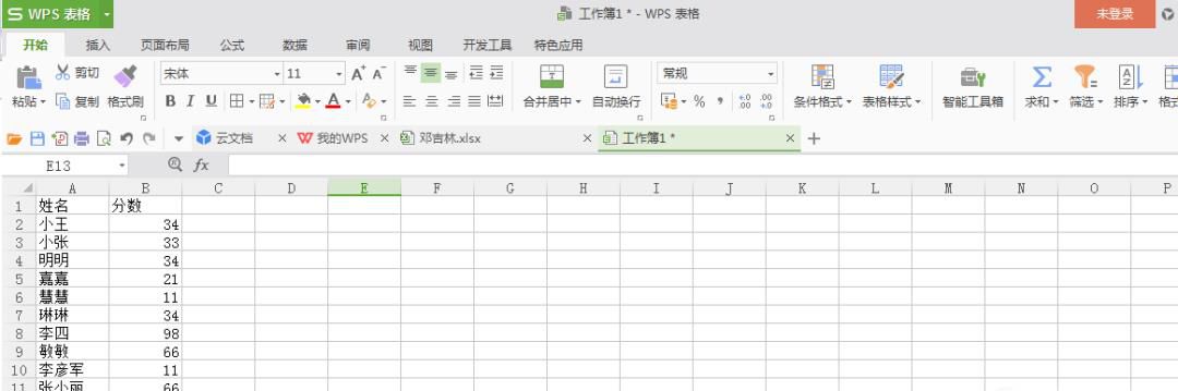 excel中如何筛选重复数据