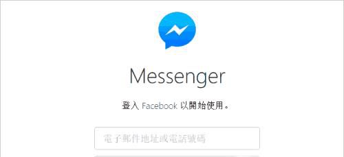如何在手机中安装Messenger