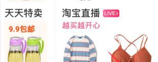 如何用手机淘宝开店