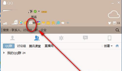 QQ邮箱格式怎么写才规范？