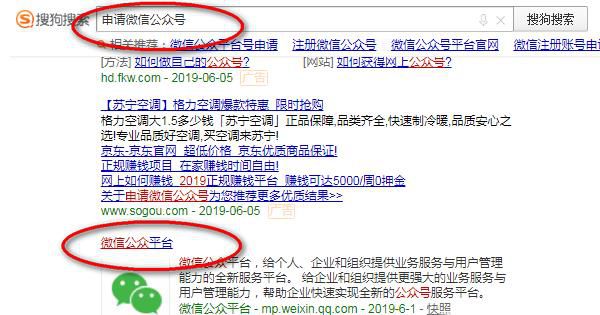 如何申请微信公众号？