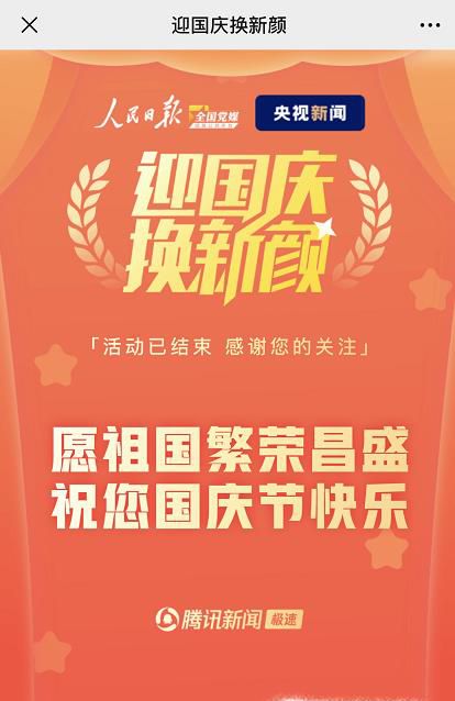 怎么在头像上加国旗?