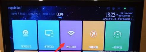 网络电视怎么调出频道