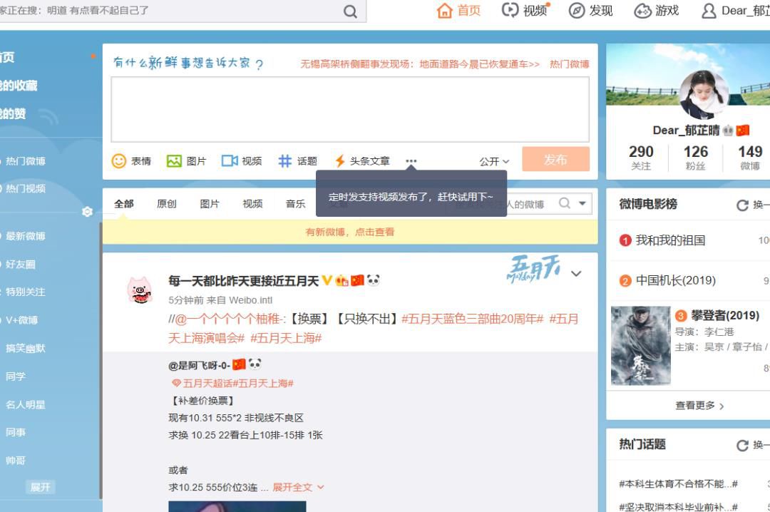 如何查看新浪微博的数字ID号