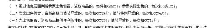 淘宝号有了违规记录怎么办?
