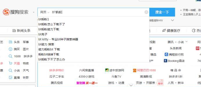 BT蚂蚁使用方法