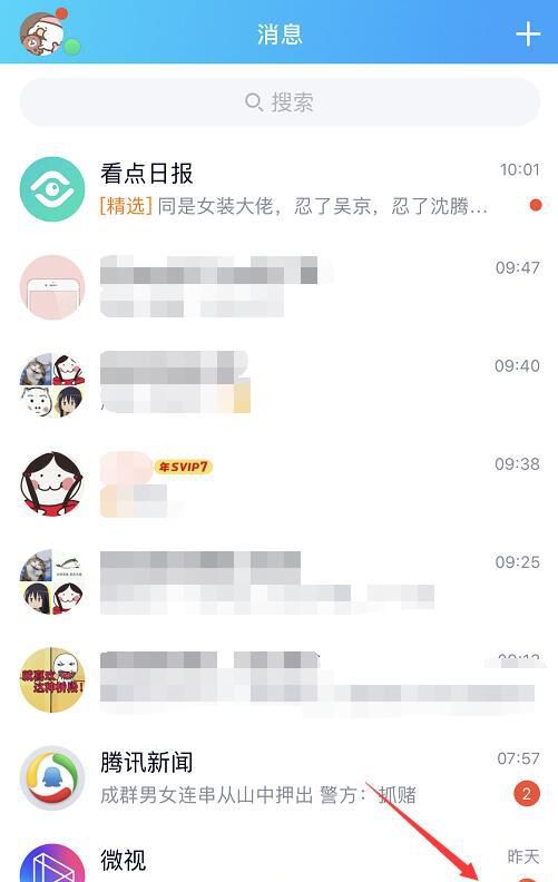 QQ小程序怎么关闭