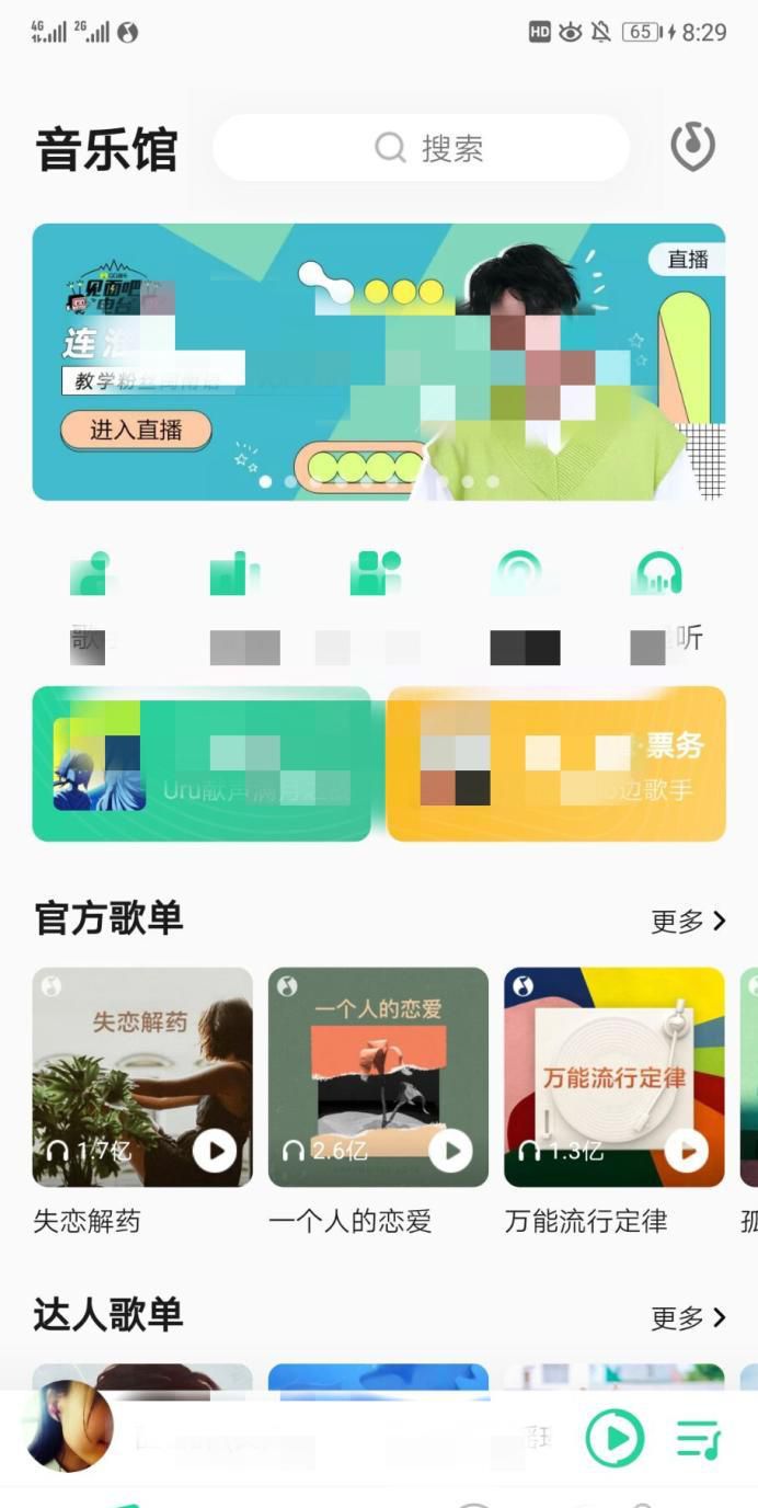 怎么把QQ音乐歌单导入网易云音乐