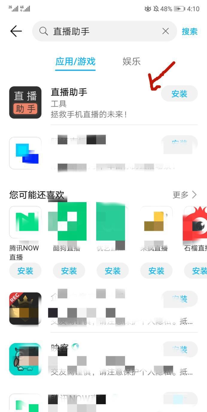 直播时怎么用直播助手播放笑声、掌声等营造气氛