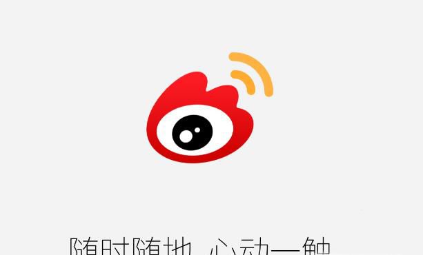 微博怎么修改名字