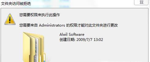 删除文件删不了遇到您需要administrators的权限