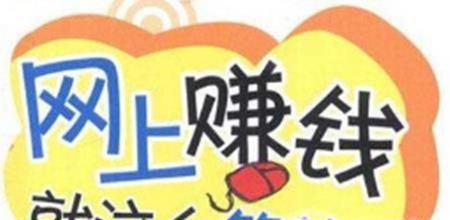 在家里怎么赚钱？在家里赚钱的十种方法！