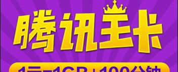 腾讯大王卡怎么防止触发日租宝