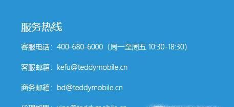 怎样取消泰迪熊移动号码标记？