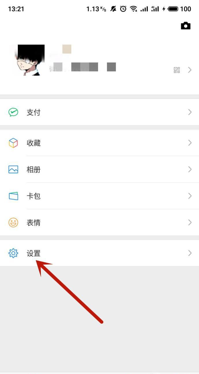 微信群发助手怎么用