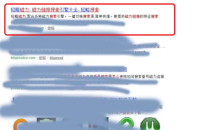 如何搜索番号磁力链接