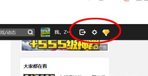 如何查看被挡访客