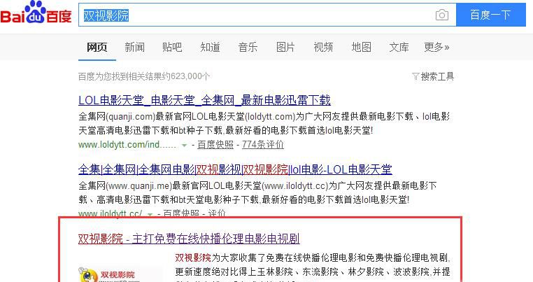 双视影院怎么打开