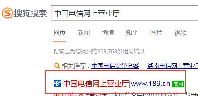 电信宽带如何在家缴费