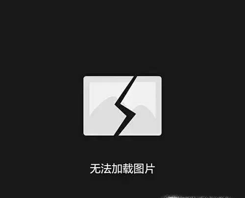 打开网页不显示图片怎么办